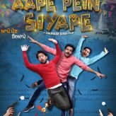 HERE IS THE SONG OF UPCOMING COMEDY MOVIE Aape Pein Siyaape
