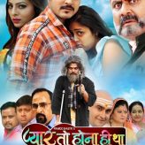 Arvind Akela Kallu and Pramod Shastri’s film trailer getting a great response on social media