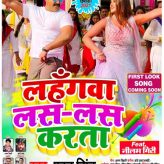 Power Star Pawan Singh – Neelam Giri Holi Song Releasing Soon by Worldwide Records