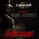 The Trailer Of Suspense  –  Thriller And  Horror Film  BABY  KAJAL  Released