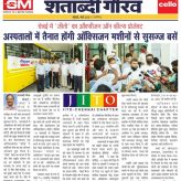 Oxygen On Wheels Launched by The Jain International Trade Organisation ( JITO ) In City