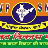 VANDANA GAUTAM IS THE NATIONAL GENERAL SECRETARY AND NATIONAL SPOKESPERSON OF SANYUKT VIKAS PARTY (SNVP) IN INDIA