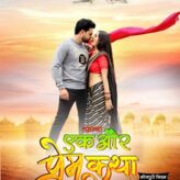 First Look Of Ritesh Pandey – Richa Dixit’s Bhojpuri Film Tamanna – Ek Aur Prem Katha Out On Tulsi Pujan Day