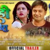 Rahul Singh – Reshma Sheikh’s TU HI YAAR MERA trailer released on Everest Bhojpuri