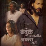 Rohandeep Singh Jumping Tomato Studios Presents First Poster Of EK BETUKA AADMI KI AFRAH RAATEIN – A Cinematic Journey Into The Alienation Of Modern India