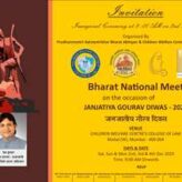 BHARAT NATIONAL NEET 23 A Grand 3 Day Event in form of JANAJATIYA GAURAV DIVAS  is being organized on 2nd, 3rd and 4th of December in Malad West.