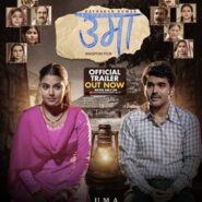 भोजपुरी फिल्म ‘उमा’ का ट्रेलर रत्नाकर कुमार ने किया रिलीज, हक की लड़ाई लड़ती नजर आ रही हैं माही श्रीवास्तव