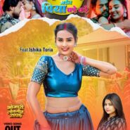 गोल्डी यादव और इशिका टोरिया का भोजपुरी लोकगीत ‘तेलहन भईल पिया बड़े बड़े’ वर्ल्डवाइड रिकॉर्ड्स ने किया रिलीज