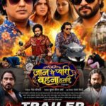 Film Jaan Se Pyari Behna Hamari 1