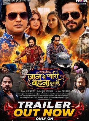 Film Jaan Se Pyari Behna Hamari 1
