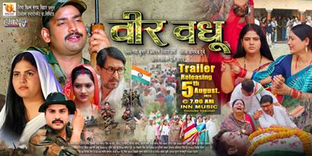Bhojpuri Film Veer Vadhu 4