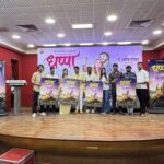 Marathi-Film-DHAPPA (4)