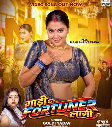 Song Gaadi Fortuner Laagi 1