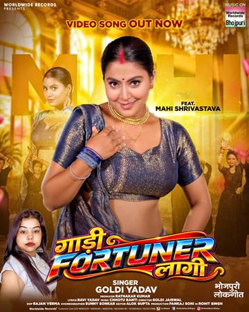 Song Gaadi Fortuner Laagi 1