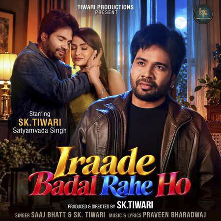 Film Irade Badal Rahe Ho 1